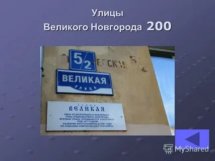 Вернуть названия улиц