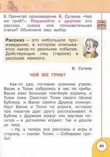 Литературное чтение 1 класс климанова виноградская