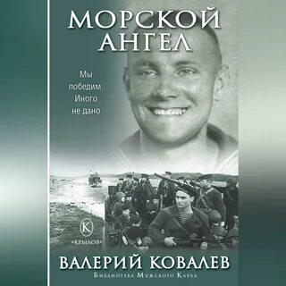 Книги ангел валерии