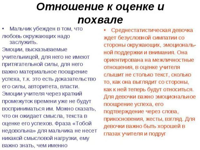Как похвалить учителя