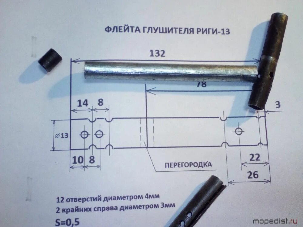 Флейта глушителя Рига 13. Чертеж глушителя мопеда Карпаты. Глушитель Рига 11 чертеж. Чертеж флейты глушителя Рига 13.