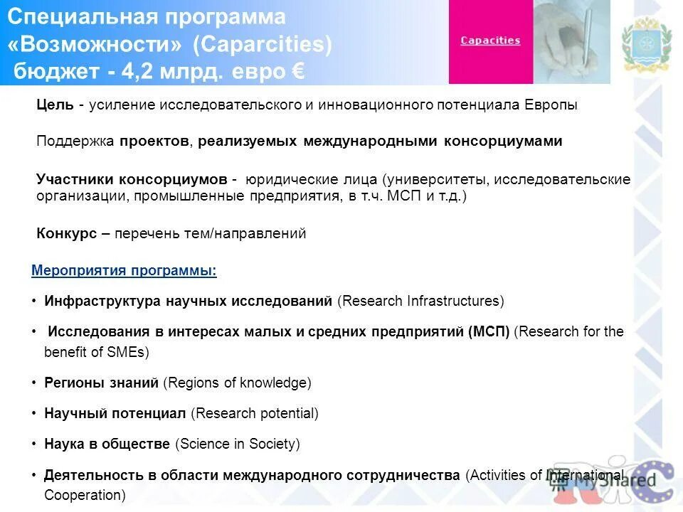 Интернет экономика в россии реферирование. Программа развития интеграция в россии. Программы для научных статей. Оценка статьи пример. Программы для научных статей.