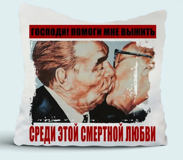 Выжить среди смертной любви