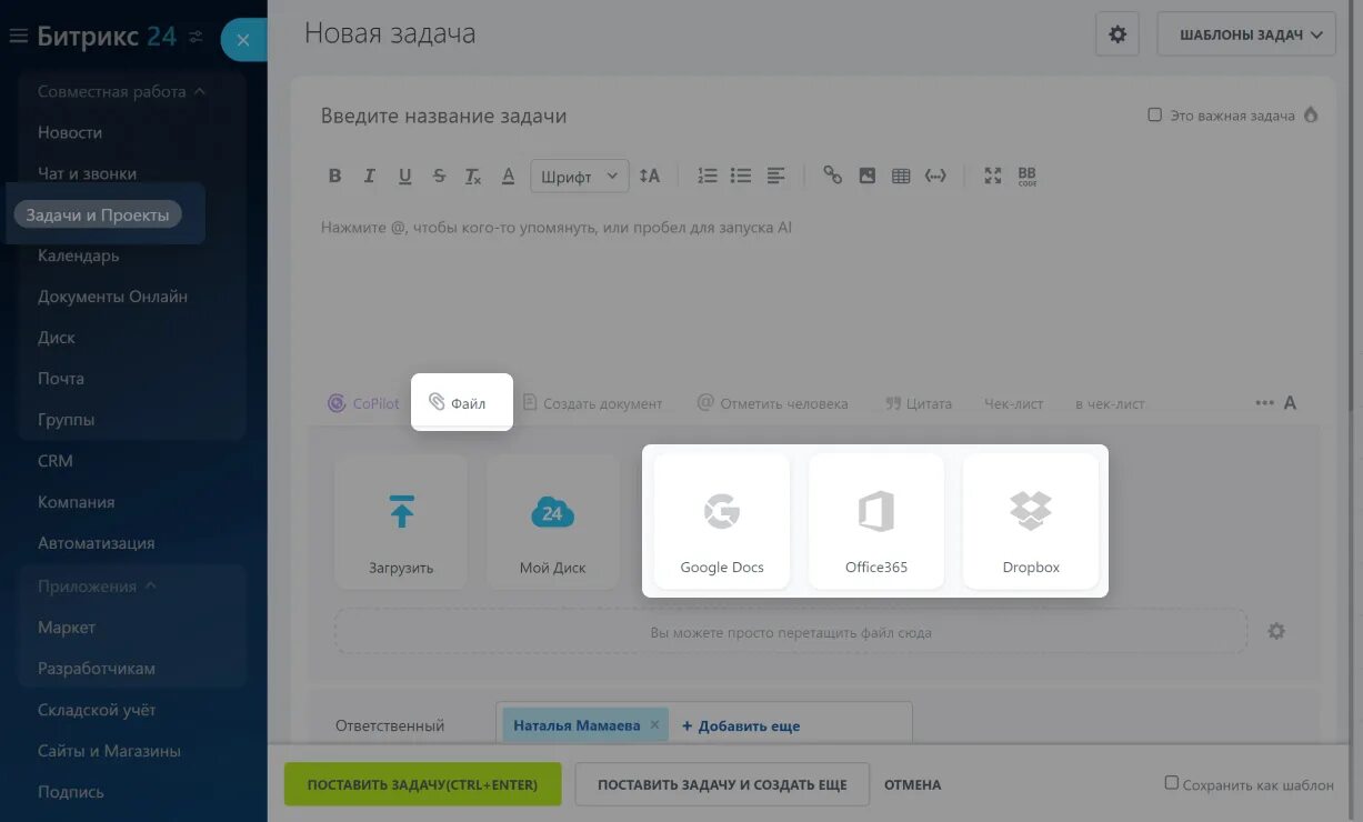 Битрикс24 docs. Битрикс24 docs
