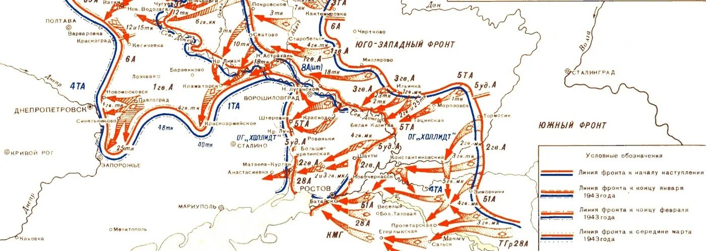 Наступление советских войск 1943 г. карты. Ворошиловградская операция 1943 карта. Линия фронта март 1943. Линия фронта на февраль 1943 года.