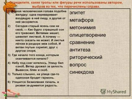Какой троп использован в строке из стихотворения