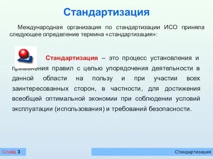 Унификация техники