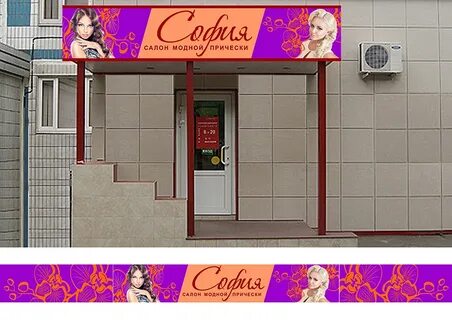 Студия софий