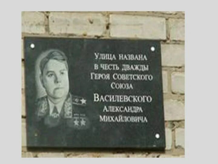 В честь кого названы улицы оренбурга. В честь кого названы улицы оренбурга. Улицы тюмени названные в честь героев вов. Мемориальная доска родимцеву в оренбурге. Улицы с названиями исторических деятелей.