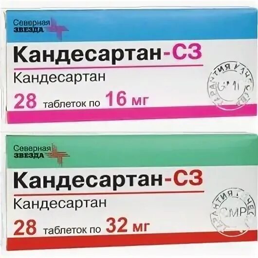 кандесартан таблетки инструкция. кандесартан 16 инструкция по применению. 5. кандесартан 16 инструкция по применению. кандесартан 16 северная звезда таблетки.