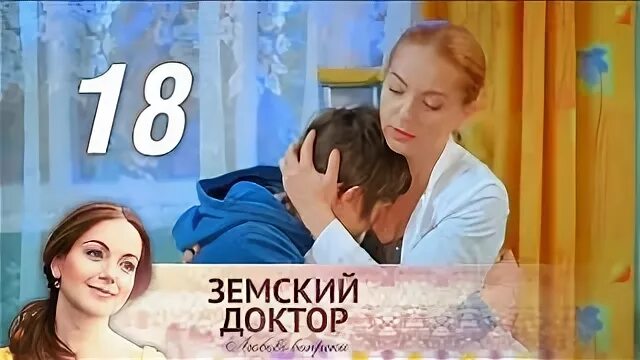 книги про врачей и любовь. эллисон и дэниел hearts medicine. доктор кто 2005. женщина врач. доктор любовь 2.