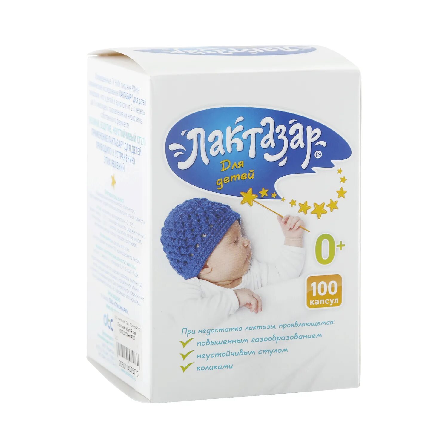 Лактазар для детей капсулы 700 ед, 100 шт. Лактазар 3450 ед. Лактазар д/детей капс. Лактазар капс 700ед 150мг n100. Лактазар 50 капсул.