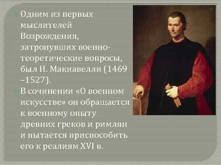 Важная проблема которую необходимо затронуть возрождение