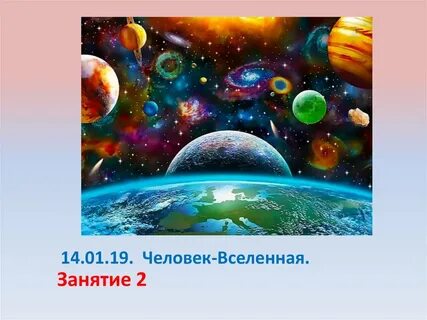 Жизнь на земле 5 класс естествознание