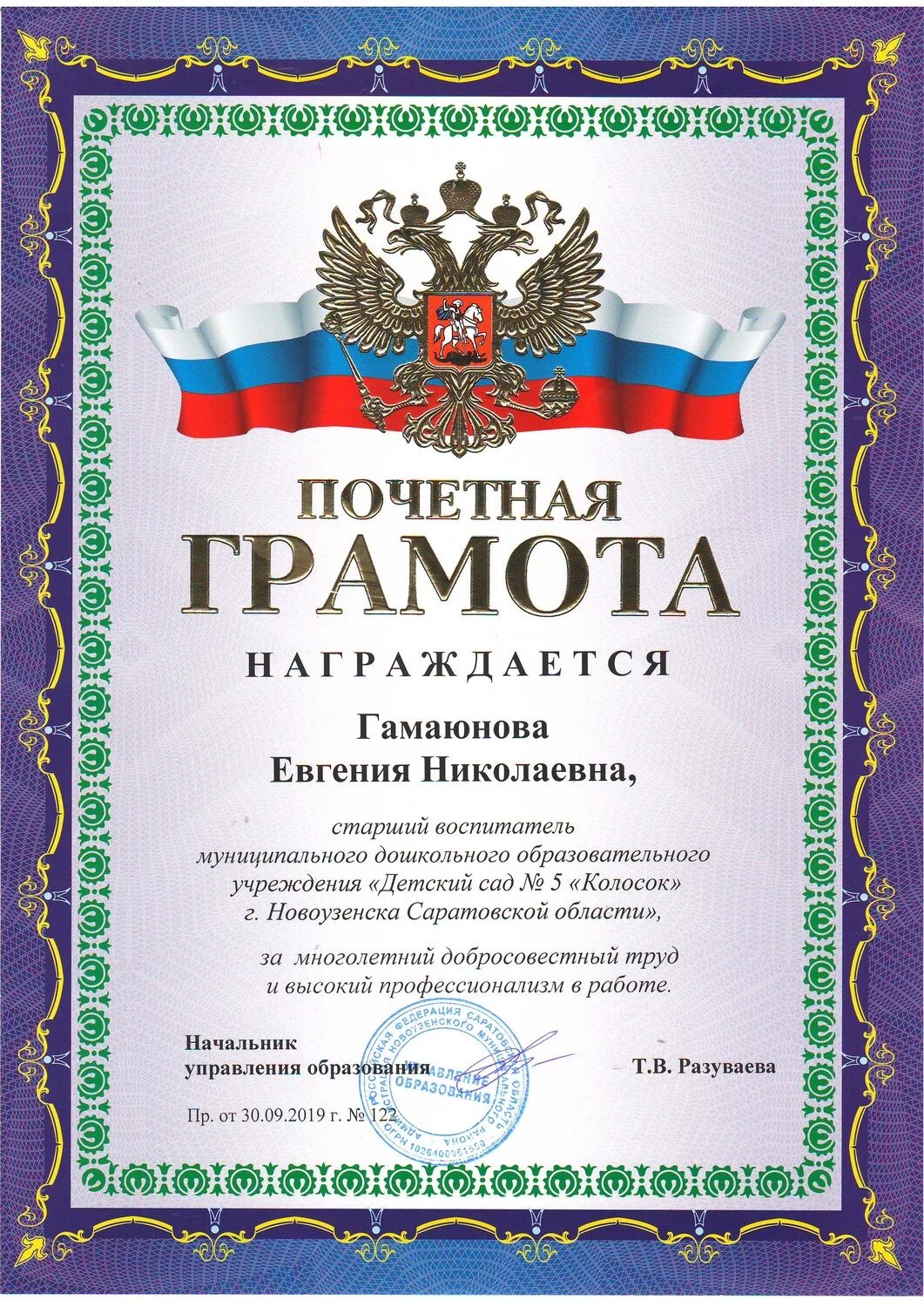 грамоты выпускникам детского сада по номинациям. грамота в номинации. почетная грамота. грамоты по номинациям. шуточные грамоты для детей.