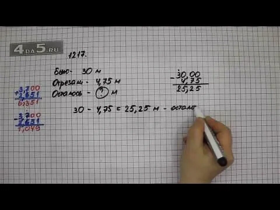 Гдз по математике 5 класс номер 367. Математика 5 класс 367. Математика 5 класс 1 часть страница 58 номер 367. Гдз по математике 5 класс номер 365. 367 математика 5 класс.