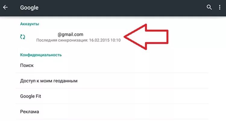 Как сменить почту на андроиде