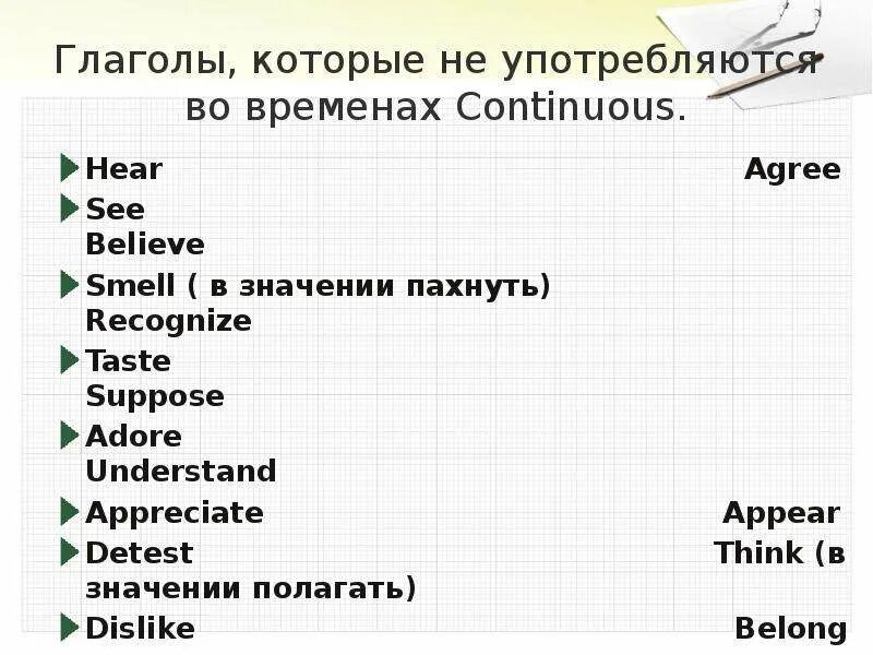 Пахнуло значение