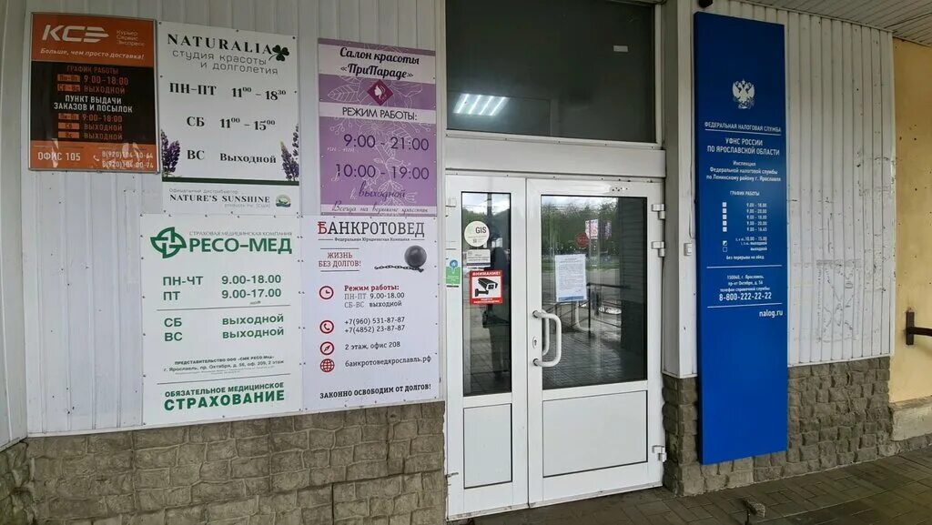 Фармленд, аптечная сеть, проспект Октября, 56, Уфа - 2ГИС