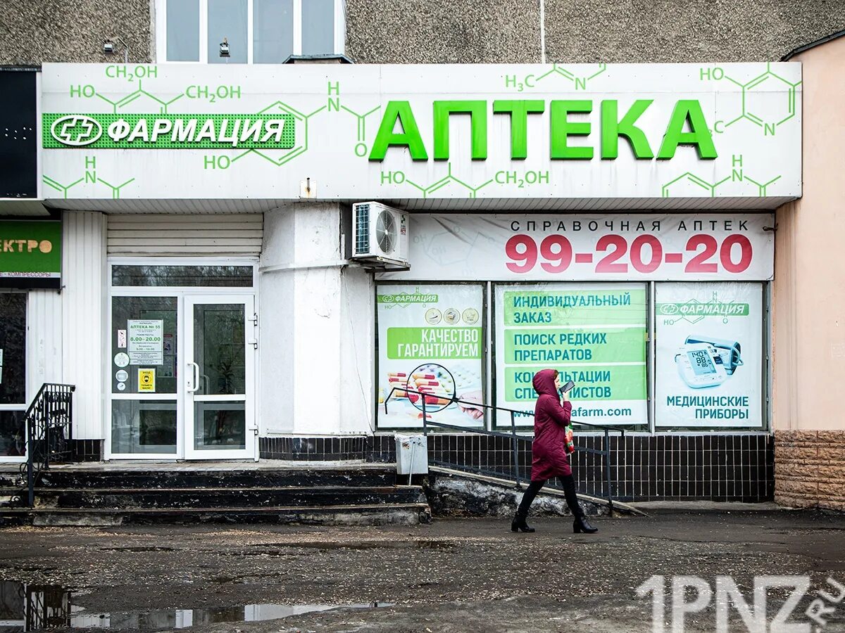 Минская 1 пенза. Минская 1 аптека Пенза. Е аптека Пенза. Аптека на Пензе 1 в Пензе. Сбер аптека Пенза.