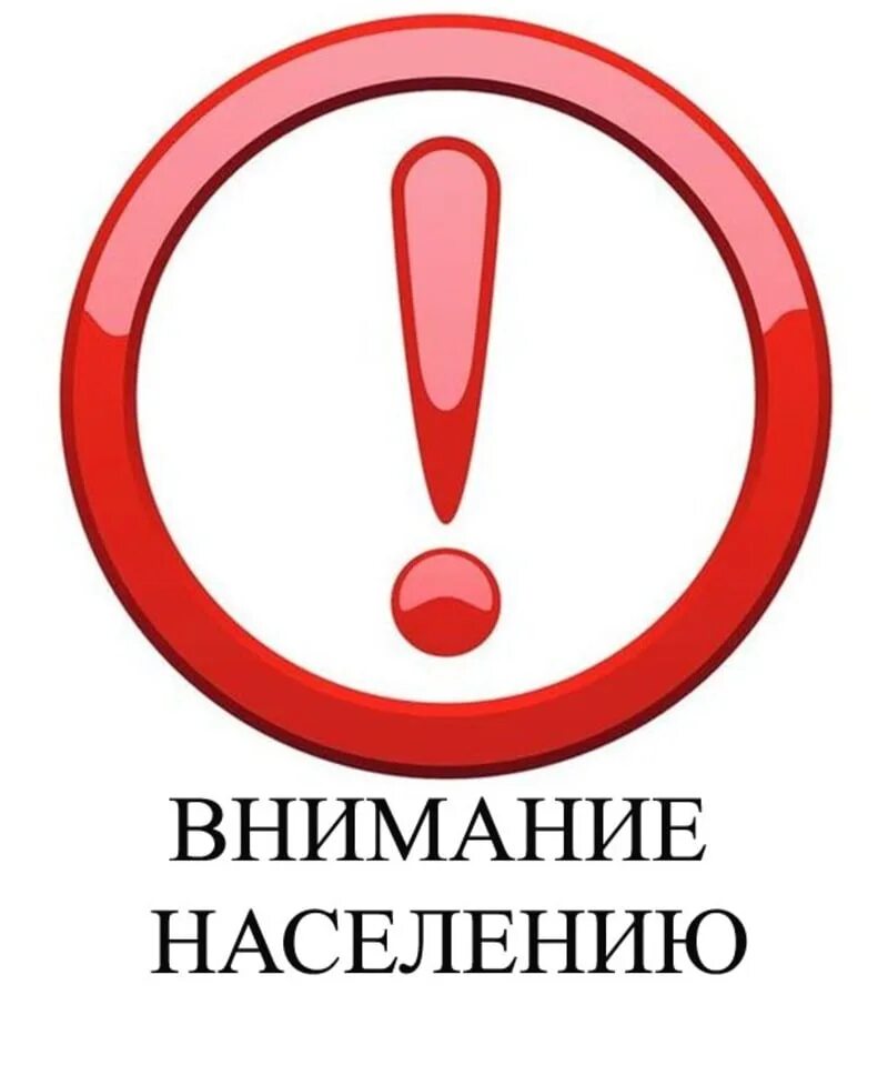 Внимание п. Внимание важная информация. Обратите внимание. Внимание важно. Обратите внимание надпись.