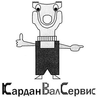 Вал сервис