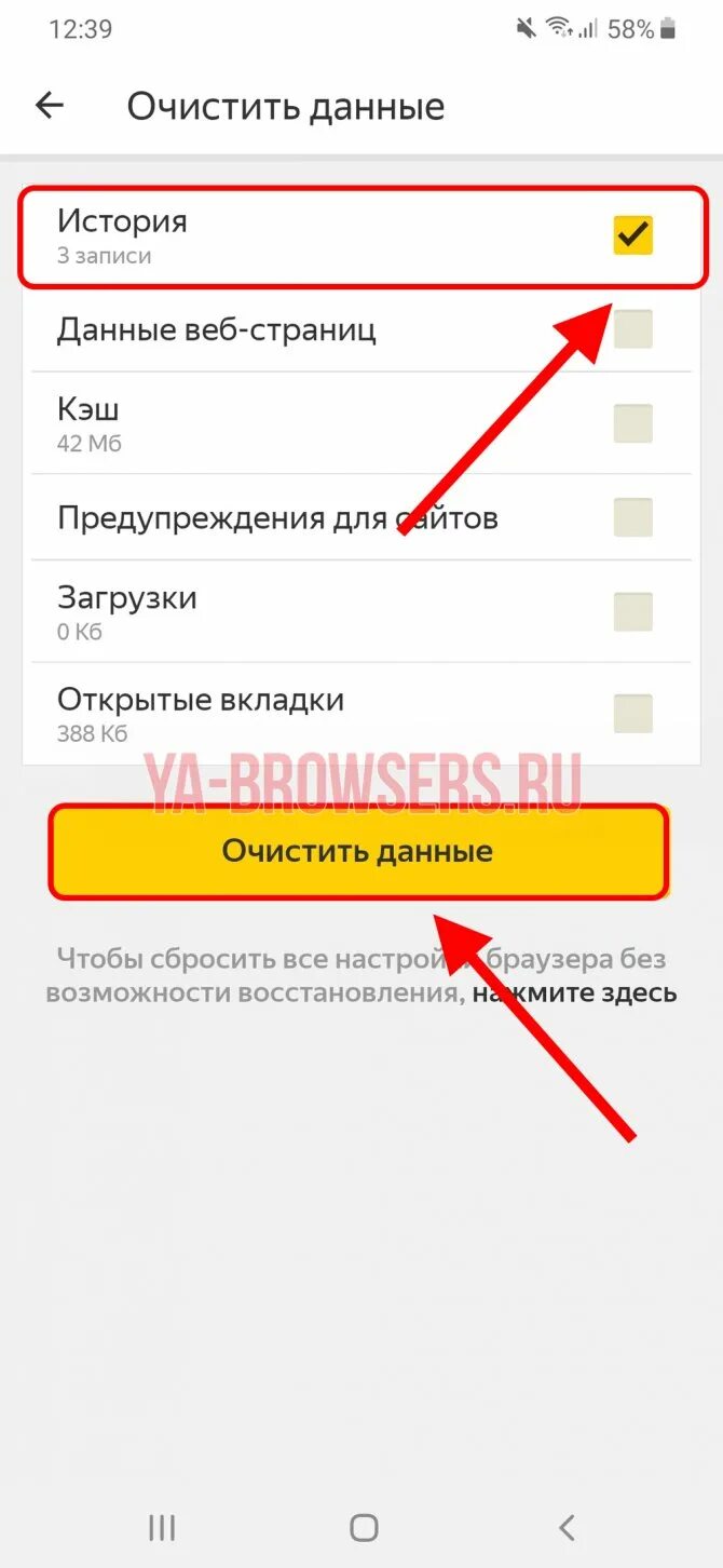 Как очистить историю в яндексе на айфоне. Как очистить историю в Яндексе. Как удалить историю в Яндексе. Как очистить историю поиска в Яндексе. Как почистить историю в Яндексе.