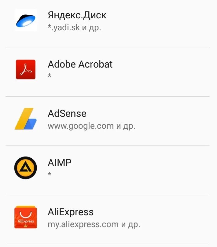 в приложении не открывается ссылка. приложения для открытия ссылок. приложение алиэкспресс. как открыть ссылку в телеграмме. ссылки не открываются в приложении iphone.