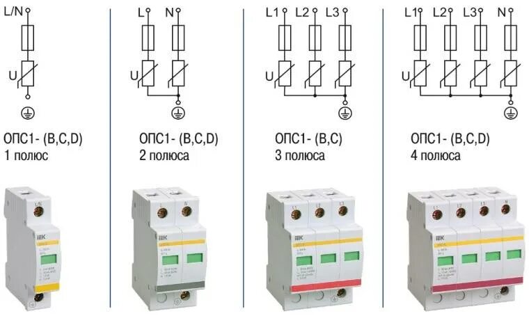 Опс 0. Оин1ограничитель импульсных напряжений схема подключения однофазная. Оин1ограничитель импульсных напряжений схема подключения. Ограничитель импульсных напряжений схема подключения. Ограничитель перенапряжения схема подключения.