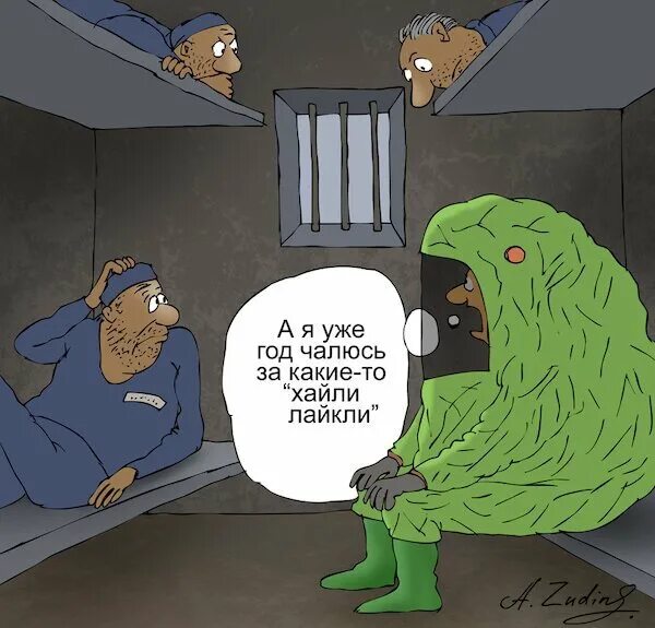 Хайли лайкли что. Хайли лайкли. хайли-лайкли карикатура. хайли лайкли мем. хайли лайкли новичок.