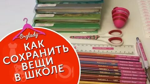 Как подписать школу