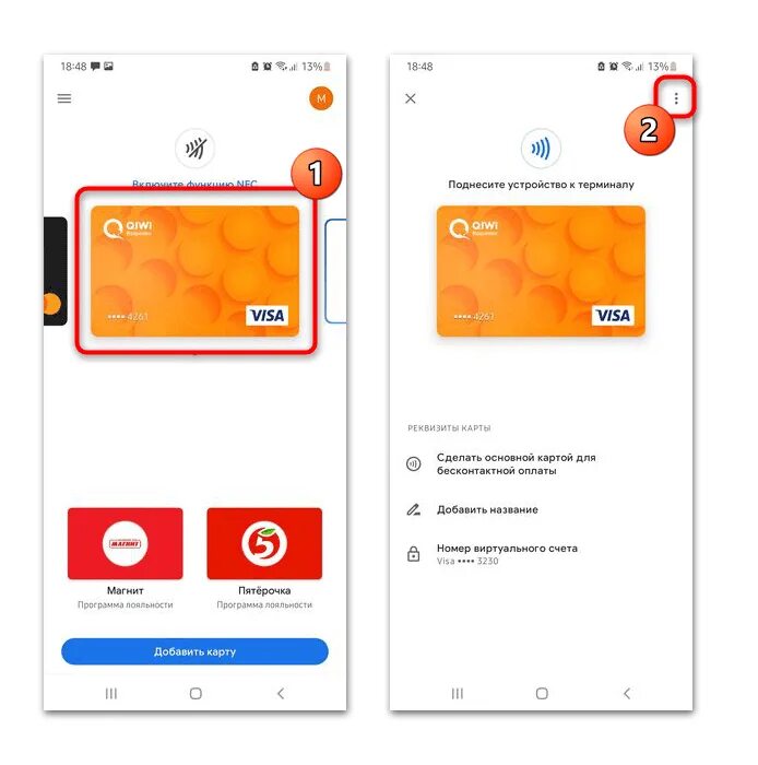 Google pay не открываются карты. Как добавить карту в google pay. как добавить карту в гугл пай. виртуальный счет google pay. оплата по карте.