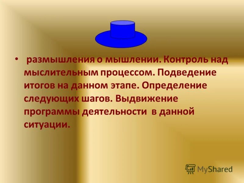 Размышляя о поставленной проблеме