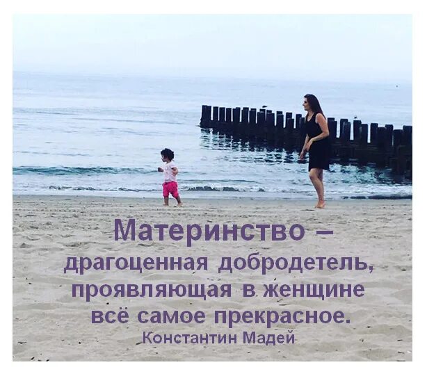 Мама и дети цитаты. Материнство это цитаты. Цитаты про материнство. Афоризмы про детей и материнства. Мама и дети цитаты.