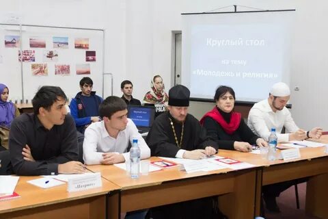 Тема круглого стола молодежь