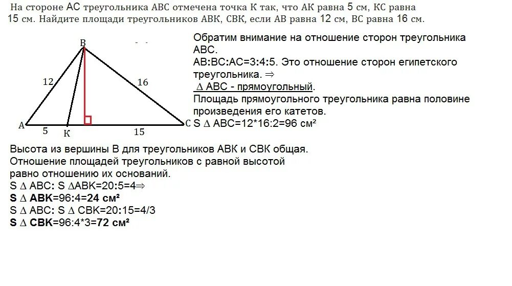 Найдите площадь треугольника всд. Угол между высотой и медианой прямоугольного треугольника. Найдите сторону АВ треугольника АВС. АВ+вс+АС В треугольнике. Найдите сторону АВ треугольника в треугольнике АВС.