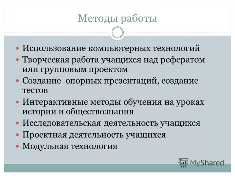План истории - Basanova.ru