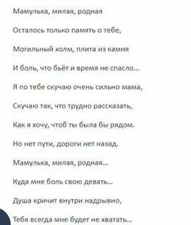 Трогательные рассказы о маме до слез