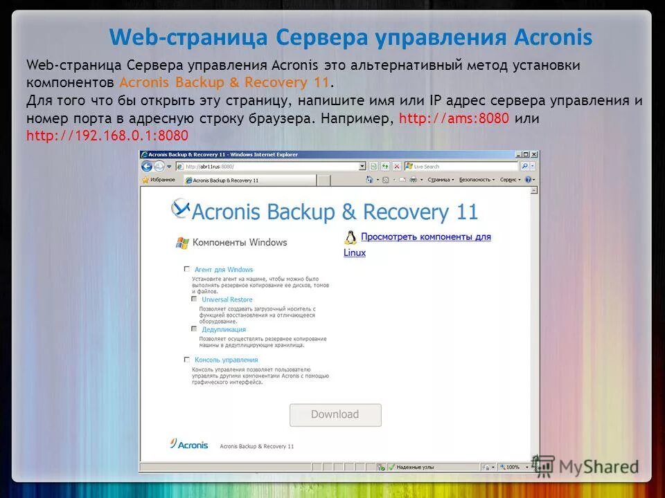 Автономные веб страницы. Автономные веб страницы. Автономные веб страницы. Веб страницы сайта объединяются между собой с помощью. Автономные веб страницы.