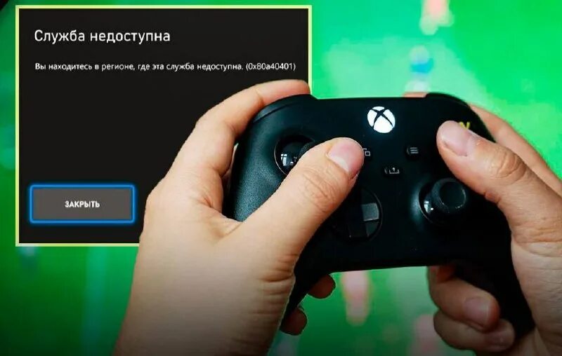 Xbox служба поддержки пользователей. Xbox служба поддержки. Xbox служба в регионе. Xbox. Gatewalkers онлайн фикс.