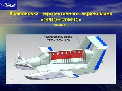 Орион 20