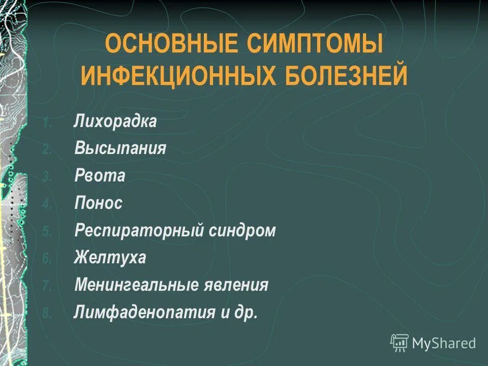 Какое заболевание является