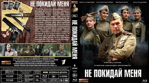 Песни не оставляй меня прошу. Слова песни о море. О море море текст. Песни не оставляй меня прошу. Песни не оставляй меня прошу.