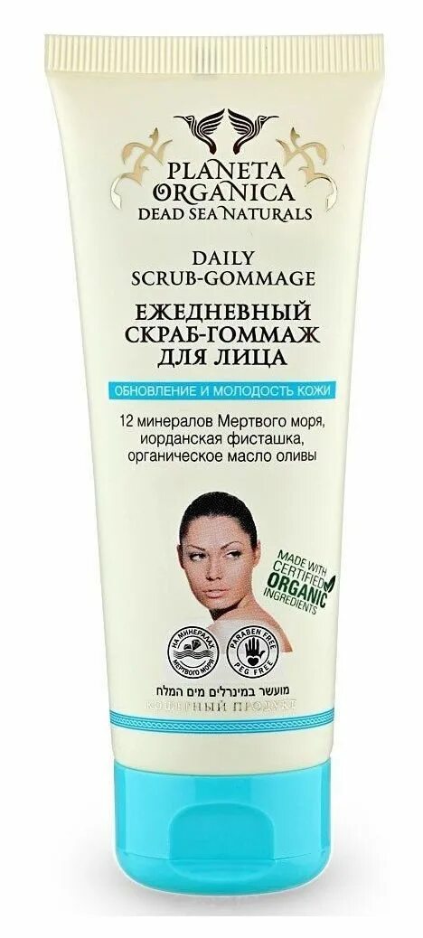 Planeta Organica Dead Sea naturals успокаивающая гель-маска. Planeta Organica Dead Sea naturals моментальная лифтинг-маска. Скраб гоммаж Планета органика. Planeta Organica гоммаж для лица.