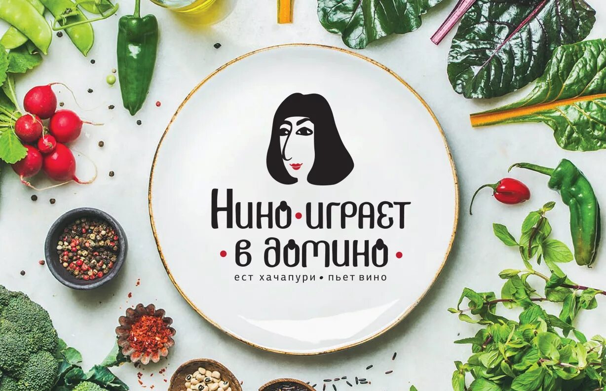 Самара ресторан дом нино московское шоссе. Кафе нино меню. Нино ресторан меню. Nino ресторан адлер меню. Нино ресторан меню.