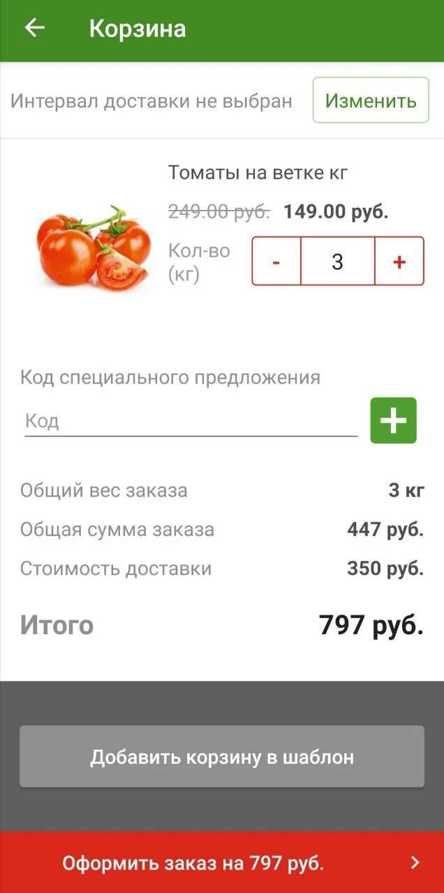 Приложение окей. Мобильное приложение окей. приложение окей магазин. окей доставка продуктов. окей доставка.