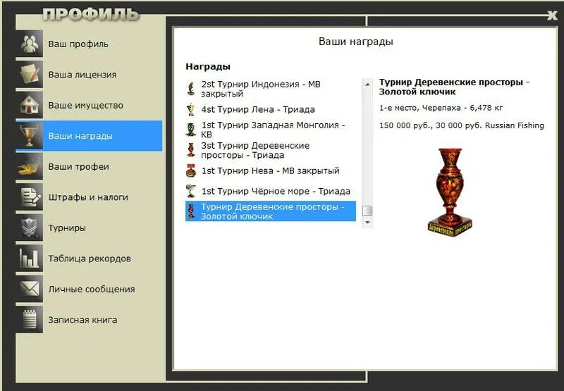 Таблица рекордов. Флаговый окунь. Большеротый окунь рр3. Лирохвостый окунь скайрим где ловить. Таблица рыб для игры реальная рыбалка.