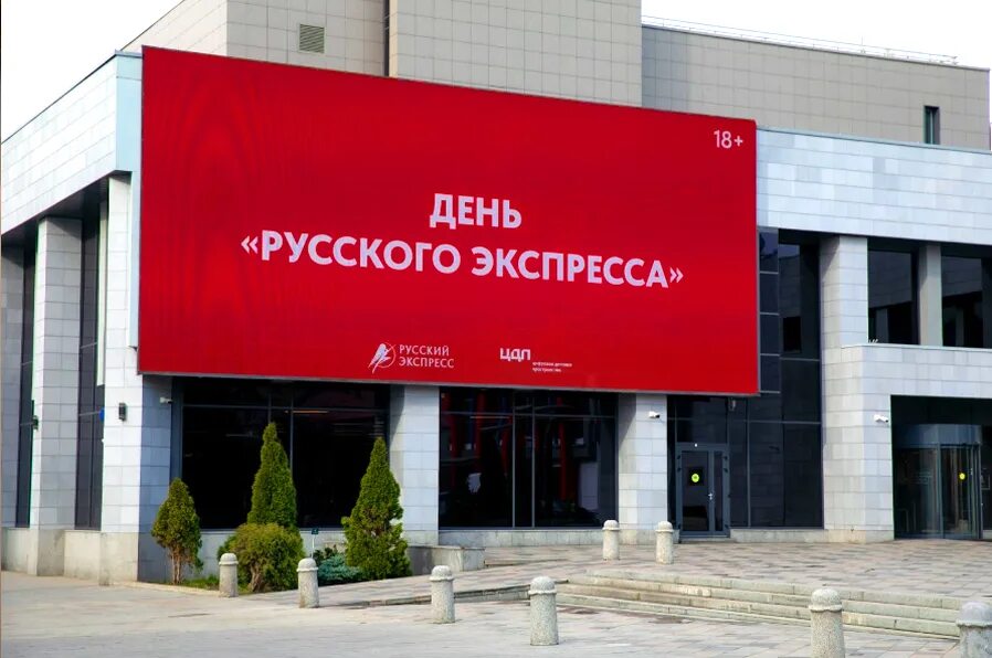 «русский экспресс» турагентство. Русский экспресс логотип. Холдинг русский экспресс. Русский экспресс. Тур русский экспресс.