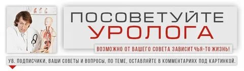 Платные услуги уролога