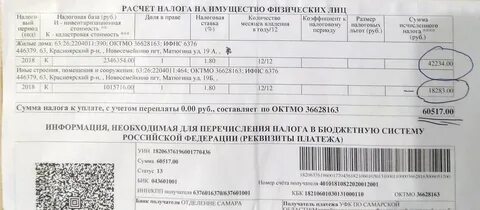 Не приходят налоговые квитанции
